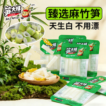 笋大样泡椒竹笋条网红休闲零食即食笋干独立包装解馋山椒竹笋小吃