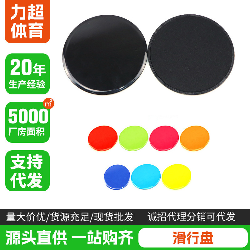 滑行盘圆盘健身盘防滑垫开发全身协调能力