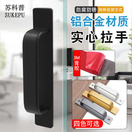 免打孔门窗拉手铝合金门木门窗户阳台玻璃移门自粘明装小把手拉手