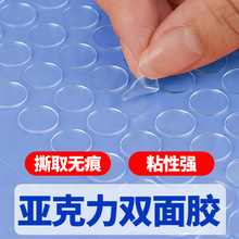 工厂现货点胶纳米胶透明双面胶高粘度贴春联车载摆件亚克力双面胶