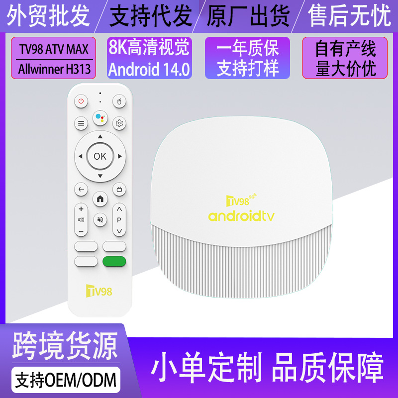 Tv98 Atv Max Foreign Trade Bluetooth Tv Box 8K High-Definition Network Set-Top Box Voice Wifi Tvbox