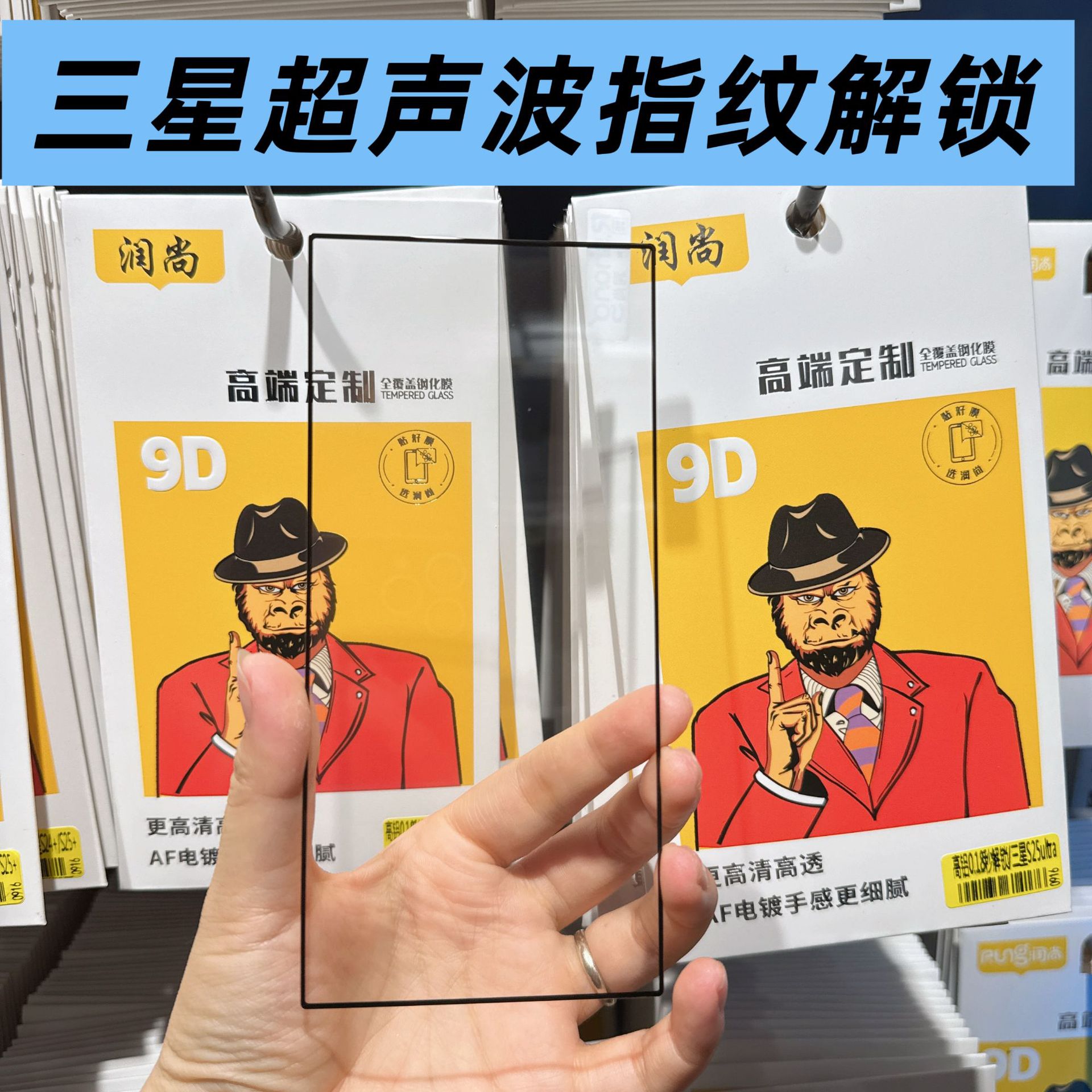 Suitable for Samsung S25U Tempered Film Fingerprint Unlocking Version High-Definition Full-Screen Galaxy S24 Mobile Phone Film S26 Tempered Film