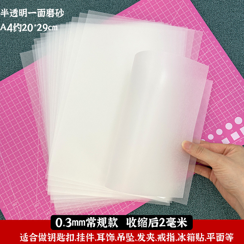 簡単に成形できる透明熱収縮シート手作り diy 半透明片面研磨立体花ヘアピンペンダントアクセサリー材料|undefined
