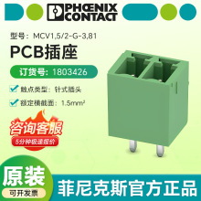 �¹������˹��˵���1803426 PCB���ʽ������MCV 1,5/ 2-G-3,81
