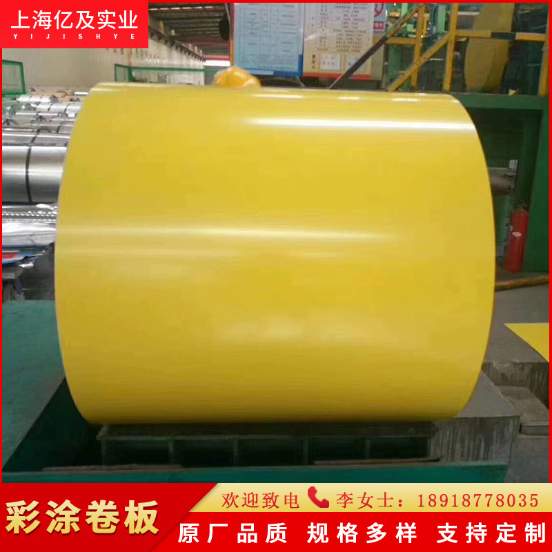 现货供应 宝钢 花叶黄 PE 聚酯 彩涂卷 彩钢卷 分条开平