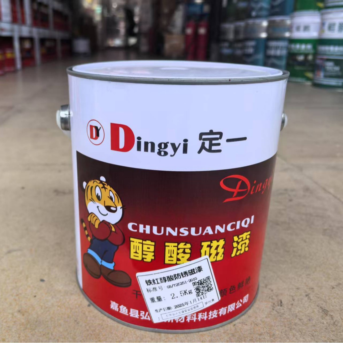 勇跃涂料醇酸磁漆金属漆钢结构栏杆防锈漆户外栏杆铁门醇酸调合漆