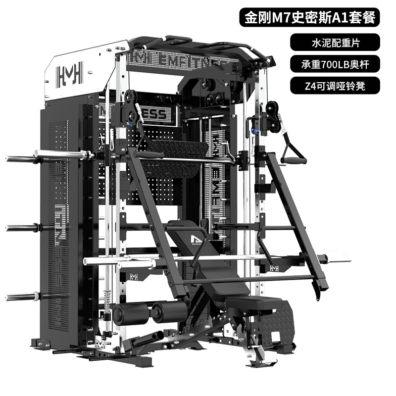 Equipos de gimnasio de pórtico máquina de Smith entrenador integral multifuncional doméstico de cuclillas comerciales de empuje horizontal