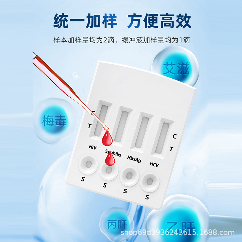 奥泰HIV艾艾滋病病毒hiv四合一试剂四项检测纸四联卡检测盒传染病|undefined