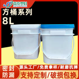厂家现货方形塑料桶8升食品级加厚广口8kg油漆桶8L压盖手提方形桶