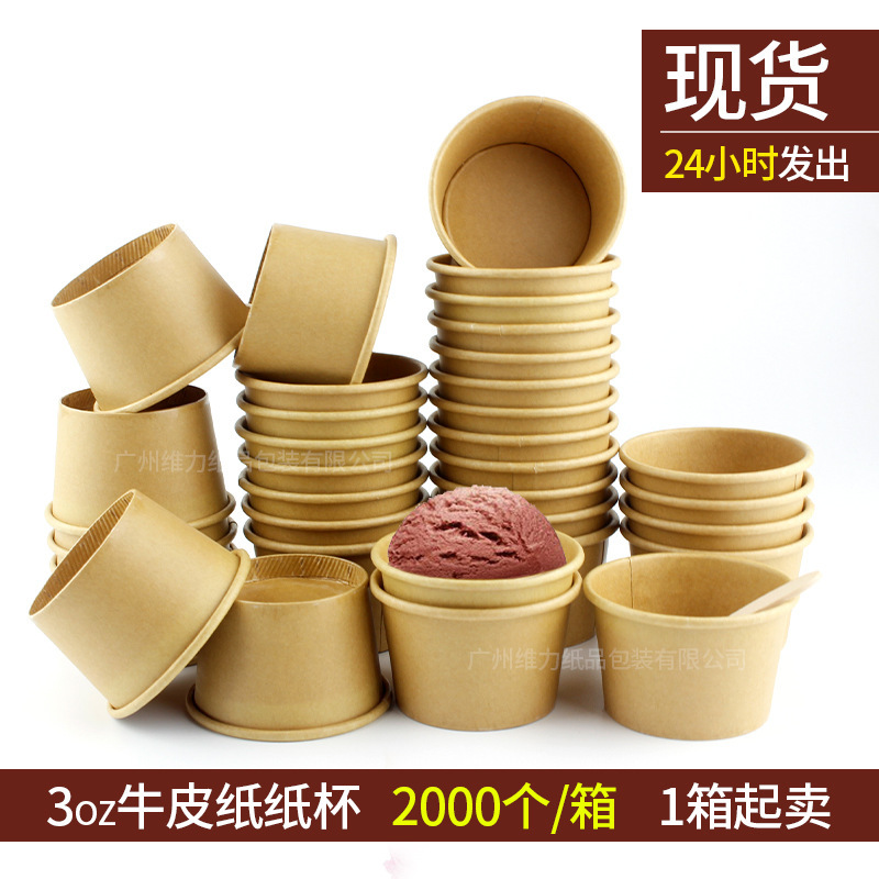 In-Stock Ice Cream Paper Cups, Kraft Paper 68 Ice Cream Ball Paper Bowls, Takeaway Cups, Shaved Ice Dessert Tasting Cups, Milk Tea Cups