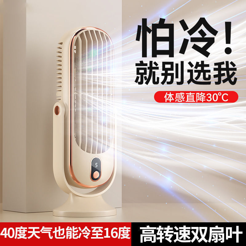 桌面便携式风扇USB 可充电车载家用无刷电机小风扇摇头款风扇新品|undefined