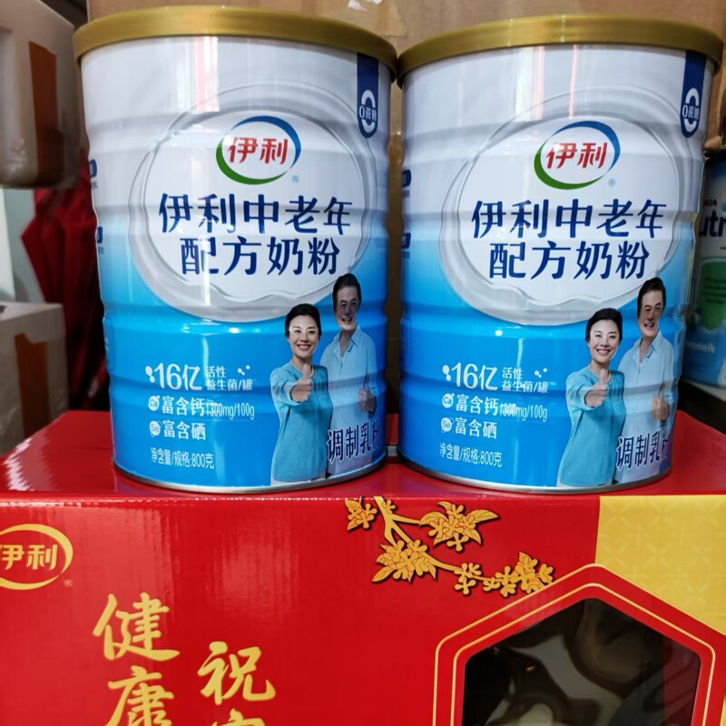 2026.5 May Production Yili Middle-Aged and Elderly Milk Powder High-Calcium Breakfast Milk Powder 800g Gift Milk Powder for Elderly Parents