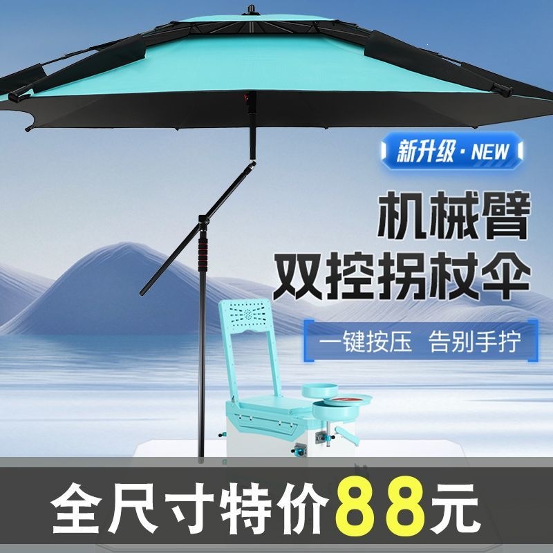 Fishing umbrella, large stall umbrella, wind-resistant, sun-proof, rain-proof, multi-directional sunshade umbrella, specialized for outdoor camping and fishing