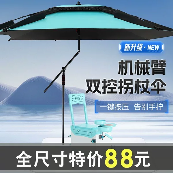 Fishing umbrella, large stall umbrella, wind-resistant, sun-proof, rain-proof, multi-directional sunshade umbrella, specialized for outdoor camping and fishing