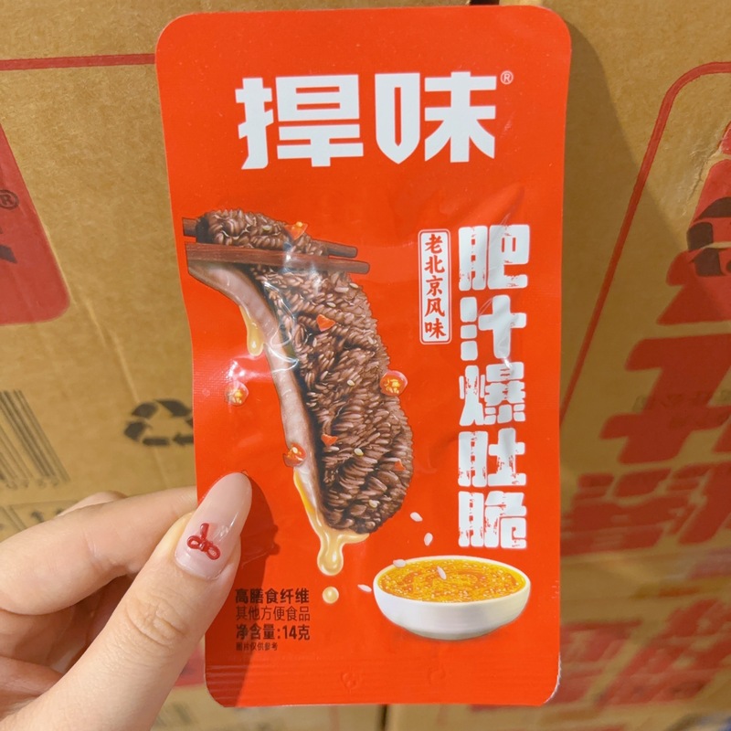 味わいのある牛タン、胡麻だれ、クリスピーファットソース、老北京独立小包装スナック食品|undefined
