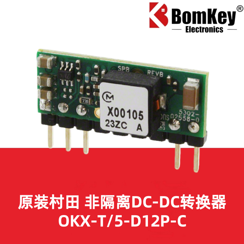 原装村田OKX-T/5-D12P-C 5A 25W 93%非隔离DC-DC转换器