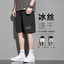 短裤男夏季冰丝薄款外穿速干宽松篮球裤子五分休闲运动裤衩男士裤
