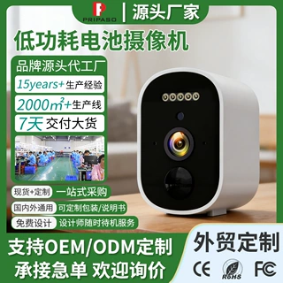 跨境WiFi低功耗电池摄像机免插电高清防水户外家用监控摄像头定制