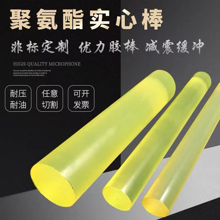 聚氨酯实心棒PU空心棒聚氨酯牛津板pu板优力胶板可裁切加工