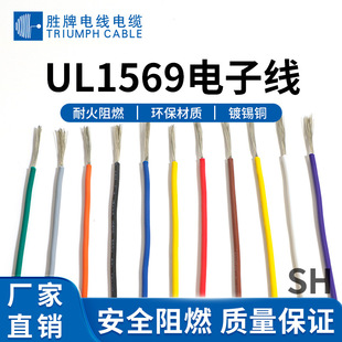 �F؛ 10AWG-30AWG UL1569��Ӿ� ��a�~���w�͵͜�-40�� �þ��ӹ�