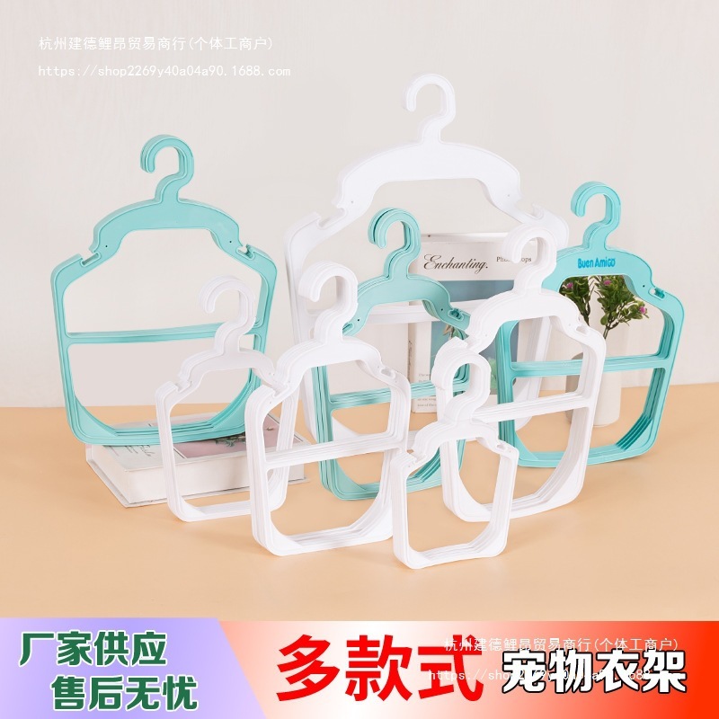 ペットプラスチックハンガー犬猫服布衣類ハンガー外国貿易フックハンガーペットショップ衣類ラック|undefined