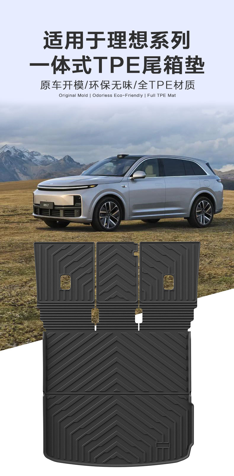 Suitable for Ideal L6/L7/L8/L9 Integrated Trunk Mat Tpe Trunk Protection Mat Three-Row Backrest Mat Dropshipping