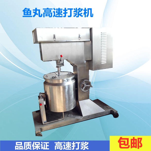 海鲜丸子打浆机 DS-150型 羊肉丸高速打浆机素丸子打浆机厂家销售
