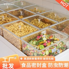 アクリル箱スーパーは乾燥果瓜子密封箱炒め物乾燥品透明食品箱防湿展示箱と呼ばれている