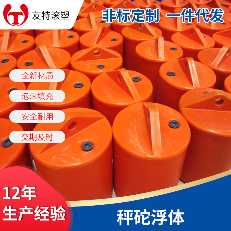 秤砣浮体LLDPE滚塑产品加工开模水源地保护界桩专用浮体一体式