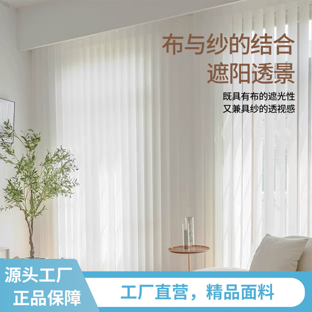 厂家直发电动窗帘遮光垂直梦幻帘幻影纱竖百叶柔纱帘智能升降阳台