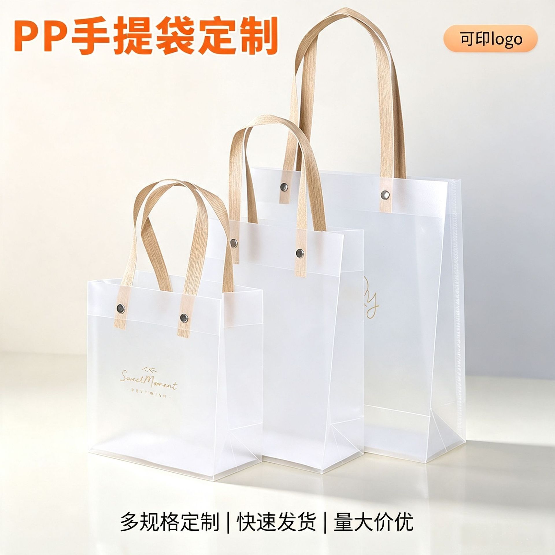 Source manufacturer PP frosted tote bag PVC plastic gift bag wedding candy favor packaging bag