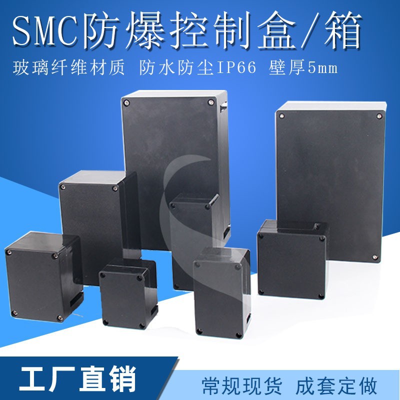 赛邦生产 控制按钮盒 220X130X120防雨操作控制盒