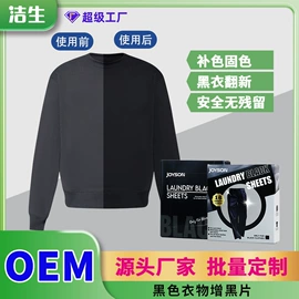 留香珠;洗衣片;吸色片/防染色片