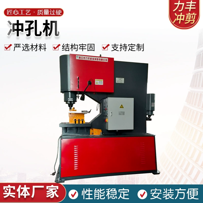 Гидравлический штамповочный станок из нержавеющей стали, двухсторонний штамповочный станок, угол железа, стальная канавка, стальное сырье, машина для глубокой штамповки горла 120T