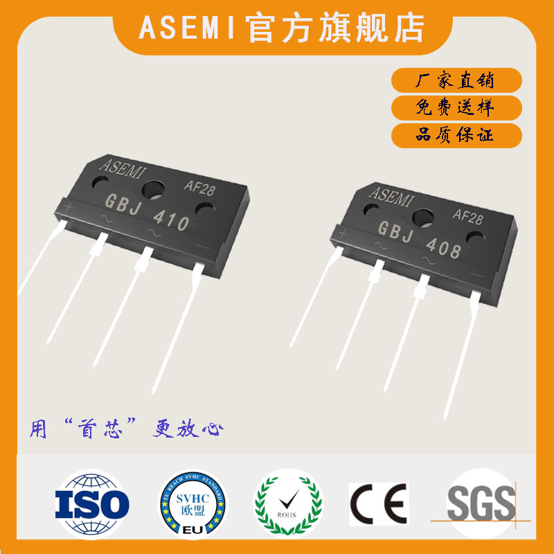 ASEMI整流桥GBJ410/408/406/610/608/606插件扁桥镀金芯片二极管