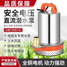 批发跨境直流潜水泵48V60V高扬程大流量农用灌溉电瓶电动车水泵