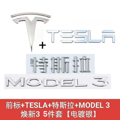 Badge Rear Tail Car Emblem | Car logo - dropshipping-free-shipping-24-26-renewal-3-top-ten-chinese-ten-model-3-ten-tesla-no-10-silver