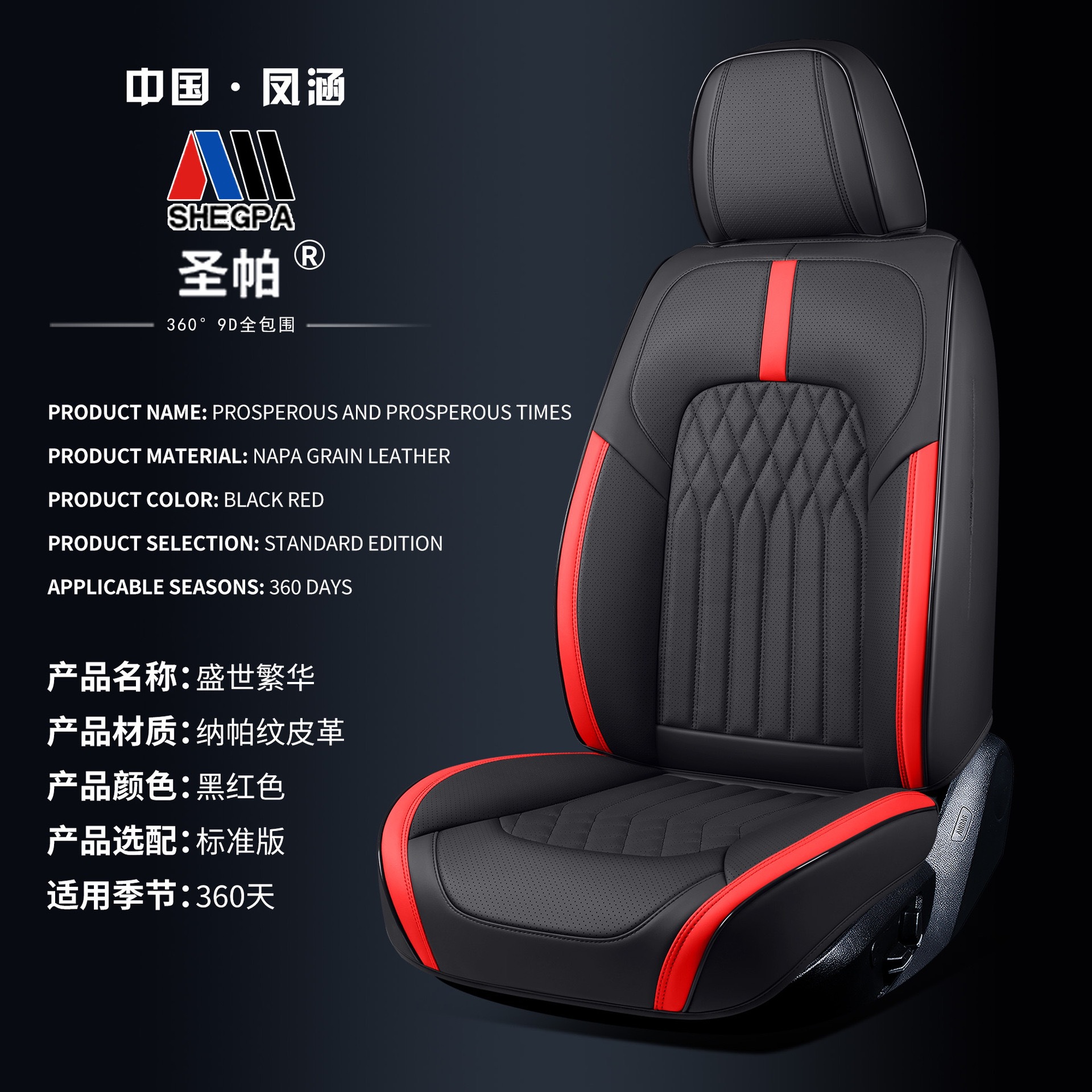 Leather Car Seat: Universal Seat cushion, seat cover - black-and-red-universal-5-seater