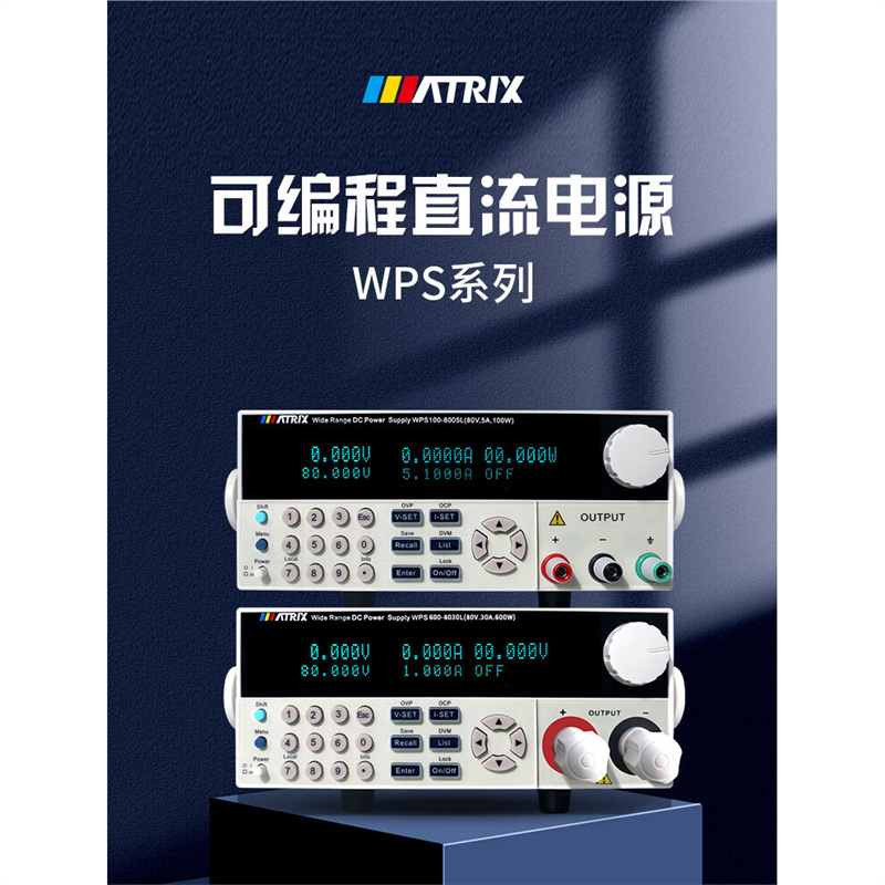 麦创可编程直流电源80V/30A