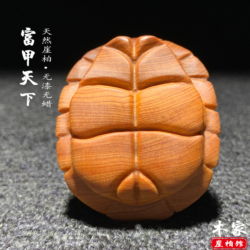 太行崖柏木雕富甲天下手把件乌龟壳摆件陈化老料工艺品家居装饰物|undefined