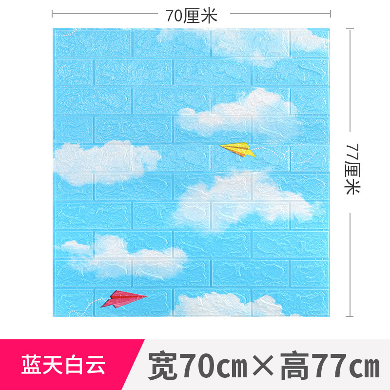 泡沫3d立体墙贴自粘墙纸防撞软包卧室装饰防水防潮墙壁贴纸壁纸|undefined