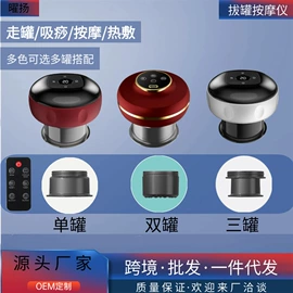 电动刮痧仪;电动磨甲器;电动拔罐器