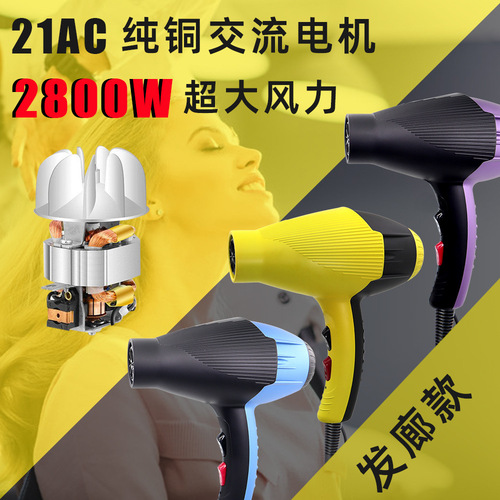 Special hair dryer for beauty salon, high power fast drying blue light hair care hair salon hair dryer manufacturer wholesale