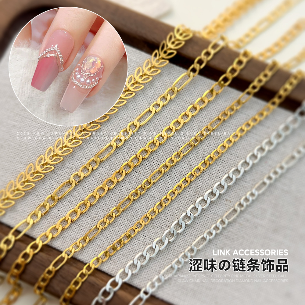 网红涩味链条美甲饰品日系粉兰色迷你细链条DIY金属链条指甲配饰