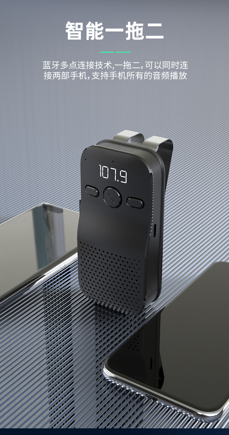 Sun visor Bluetooth 5.4 hands-free speaker multi-function digital display frequency power volume TF memory song number