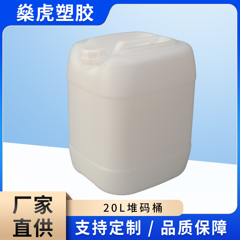 厂家供应塑料包装桶带盖加厚食品级方桶25L蓝色堆码桶酒精桶