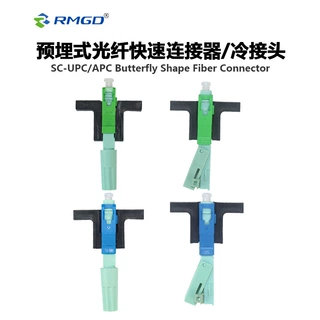 SC-UPC Butterfly Shape Fiber Connector蝶型光纤冷接子外贸款