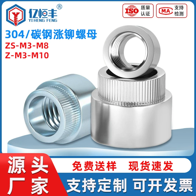 Гайка-заклепка из оцинкованной углеродистой стали, холоднотянутая, с круглой ступенчатой прижимной пластиной, тип Z-M3/M2/M5/M6