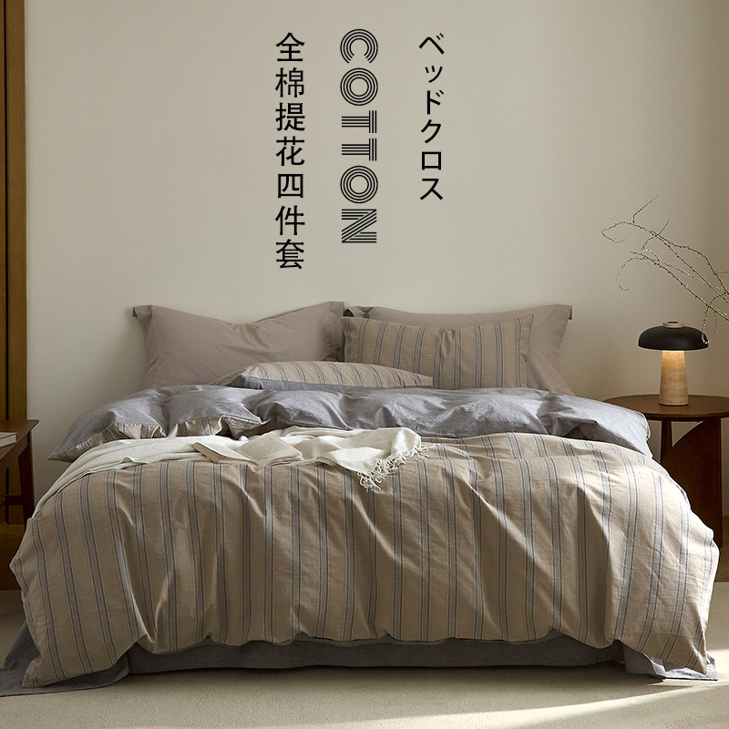 和風無印風綿4点セット 純綿ジャガード掛け布団カバー クラスA 良品ベッドシーツ 学生寮3点セット|undefined
