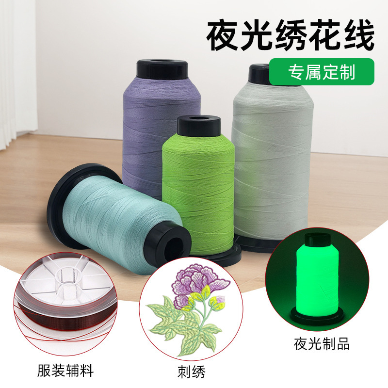 Customizable Luminous Embroidery Thread, Multi-Purpose Multi-Functional Thread for Embroider Carpets, Anti-Wrinkle and Non-Deformation Luminous Yarn